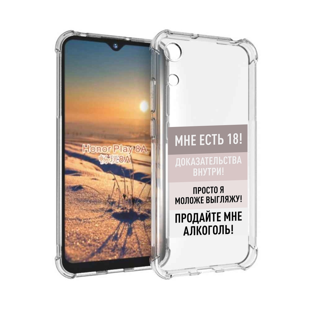 

Чехол бампер MyPads мне-уже-есть-18 для Honor 8A, Прозрачный, Tocco