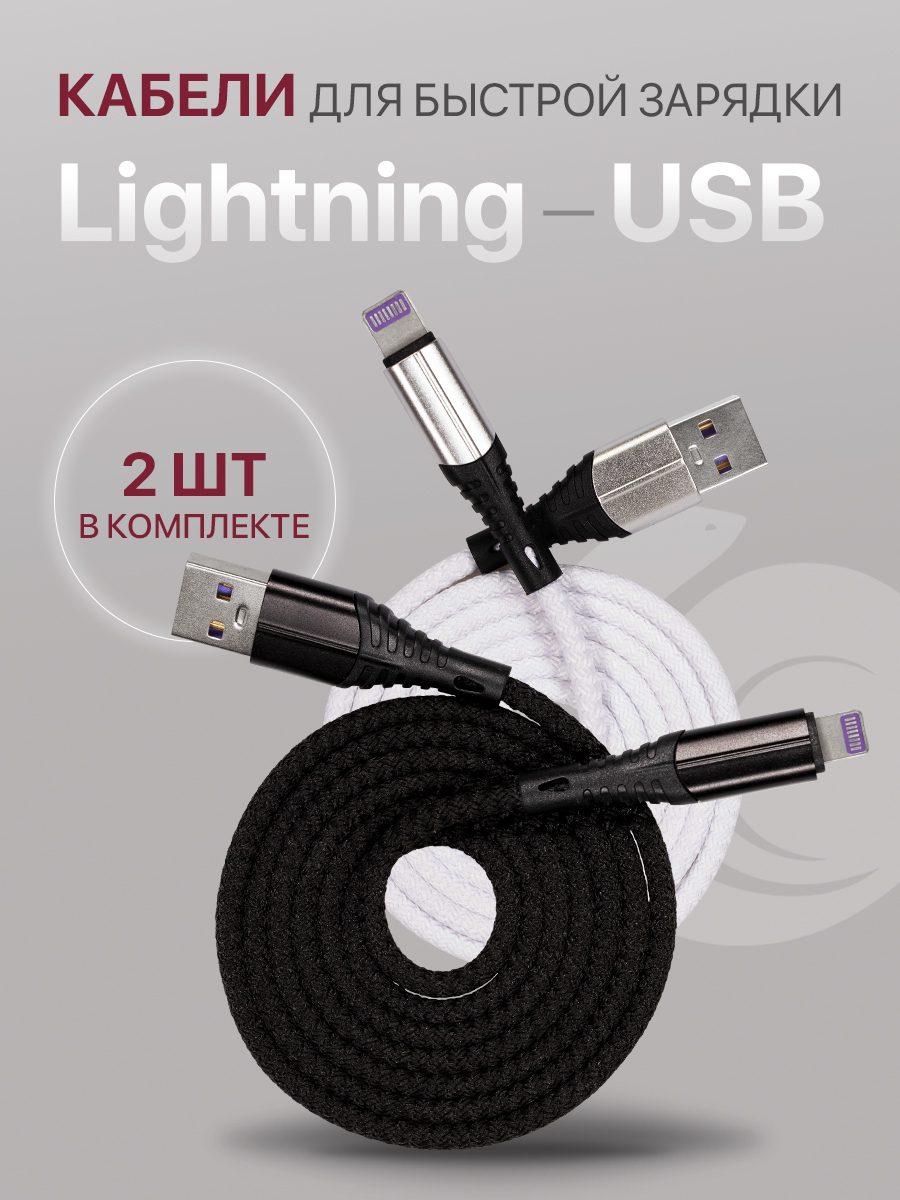 Кабель Lightning-USB Zibelino ZDNC-APL 1 м черный, белый