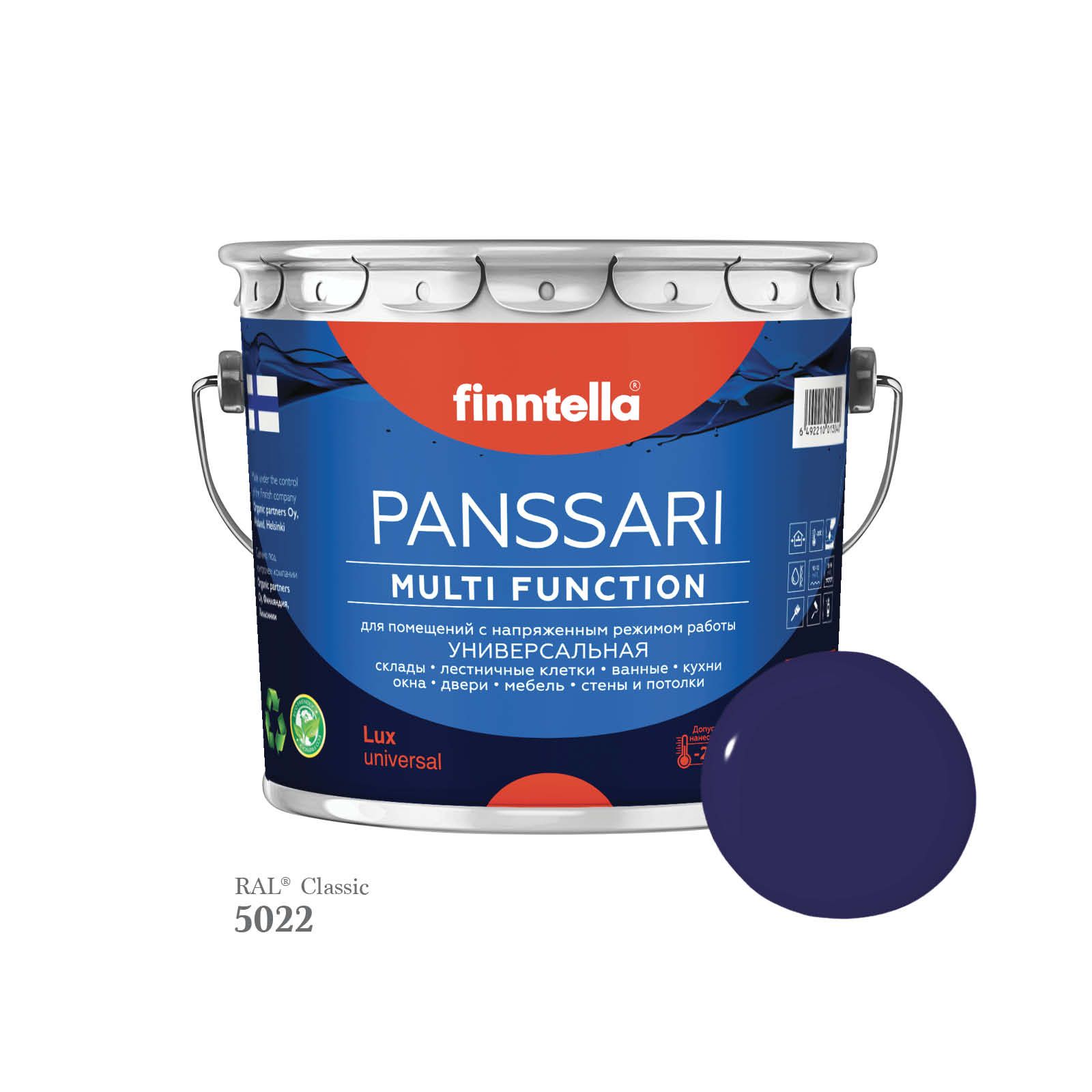 

Грунт - эмаль защитная быстросохнущая PANSSARI, цвет RAL5022 , 2,7л, Синий, PANSSARI RAL