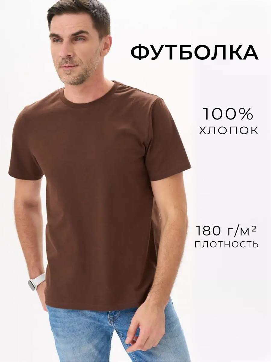 Футболка унисекс Uzcotton Premium коричневая XL