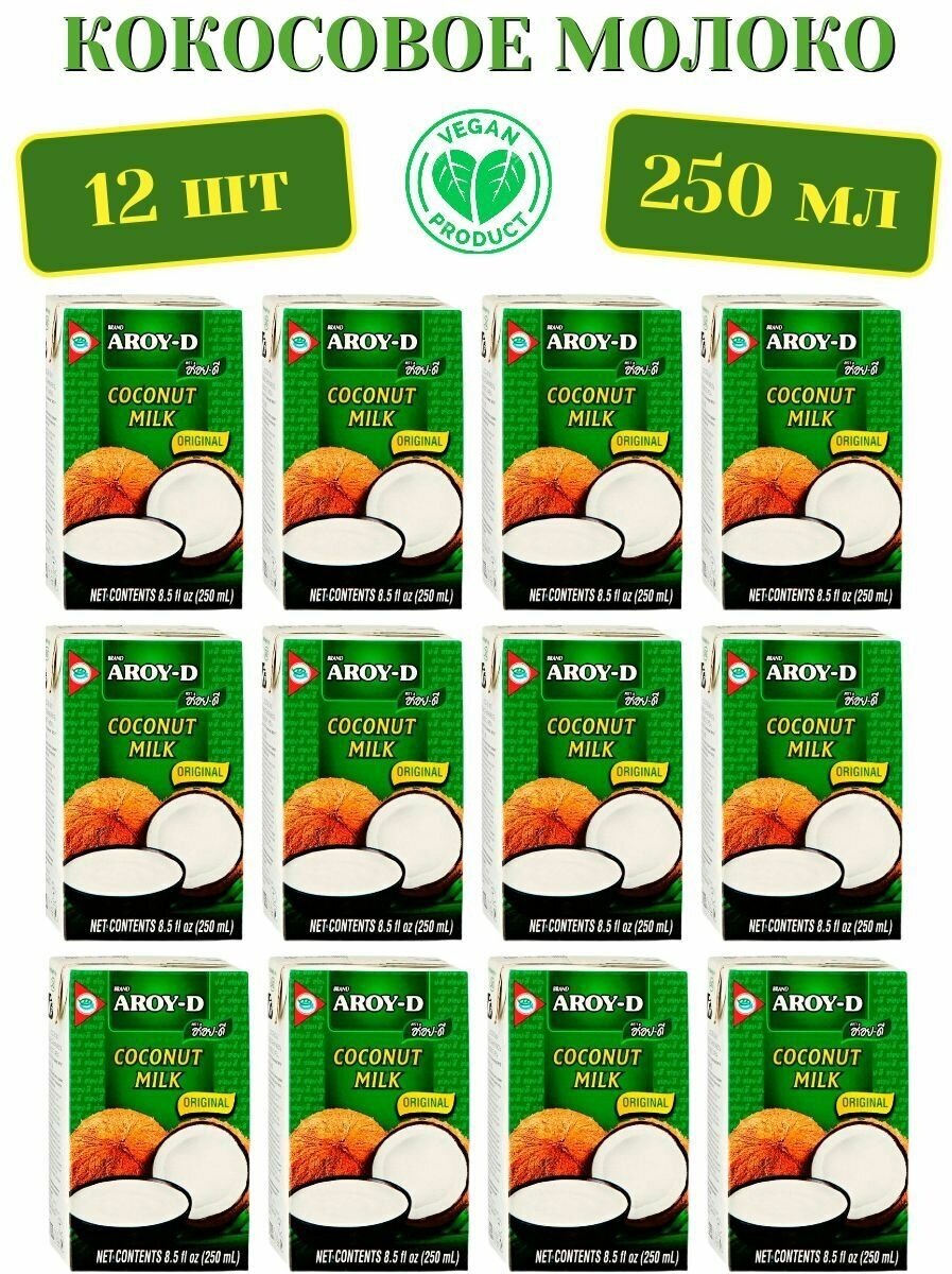 Кокосовое молоко AROY-D 70%, жирность 17-19%, 250 мл х 12 шт