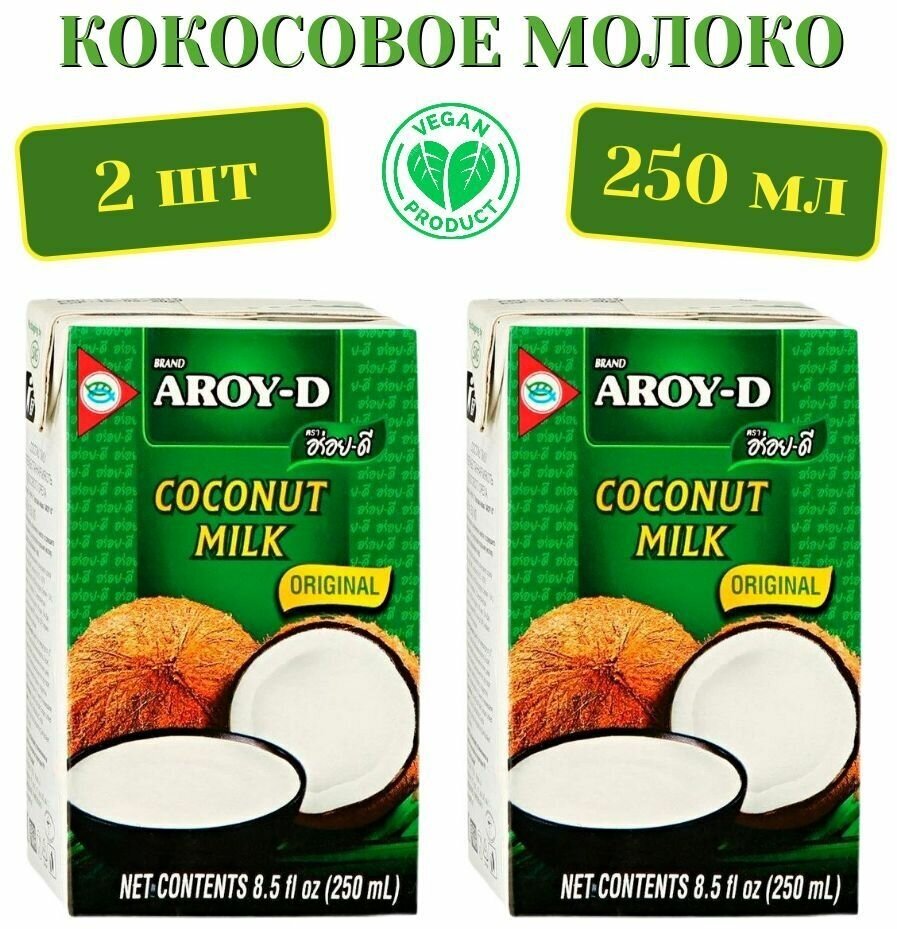 Кокосовое молоко AROY-D 70%, жирность 17-19%, 250 мл х 2 шт