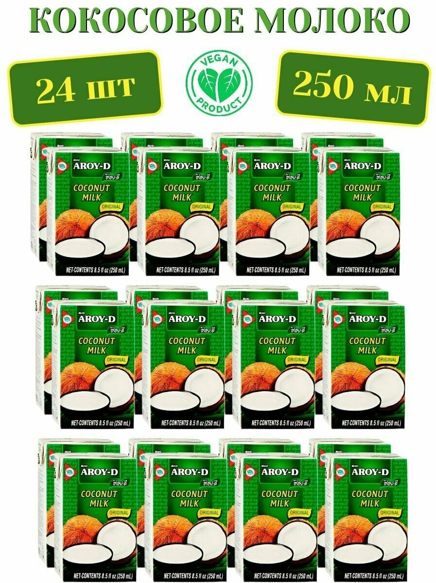 Кокосовое молоко AROY-D 70%, жирность 17-19%, 250 мл х 24 шт