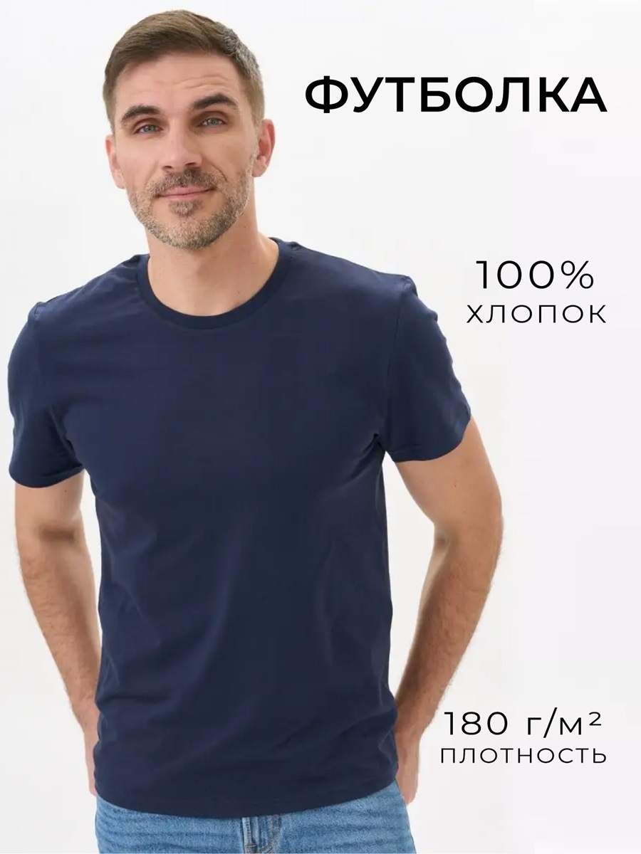 Футболка унисекс Uzcotton Premium синяя XS