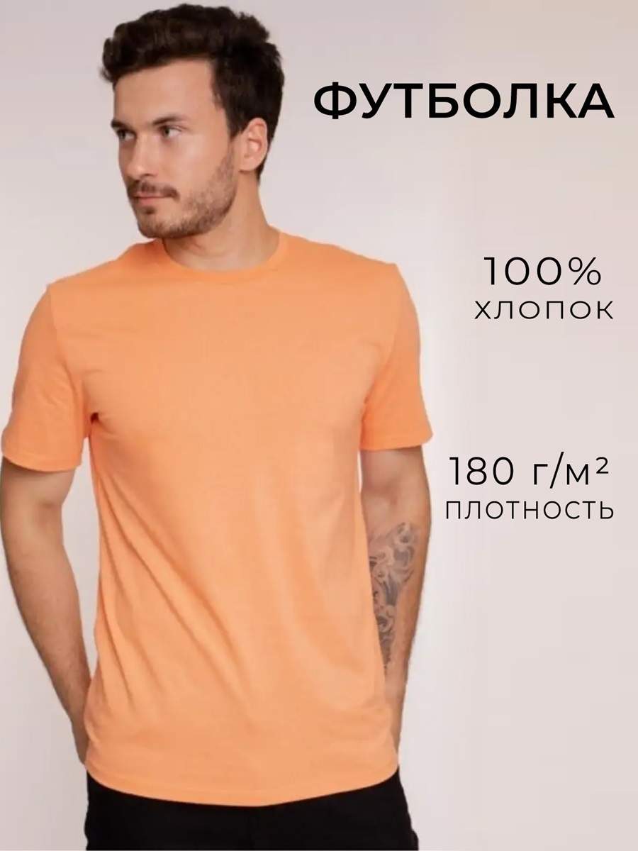 

Футболка унисекс Uzcotton Premium оранжевая L, Оранжевый, Premium