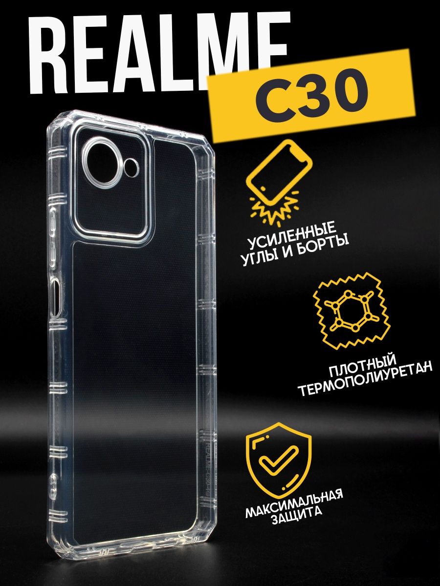 

Противоударный чехол с защитой камеры Premium для Realme C30, прозрачный