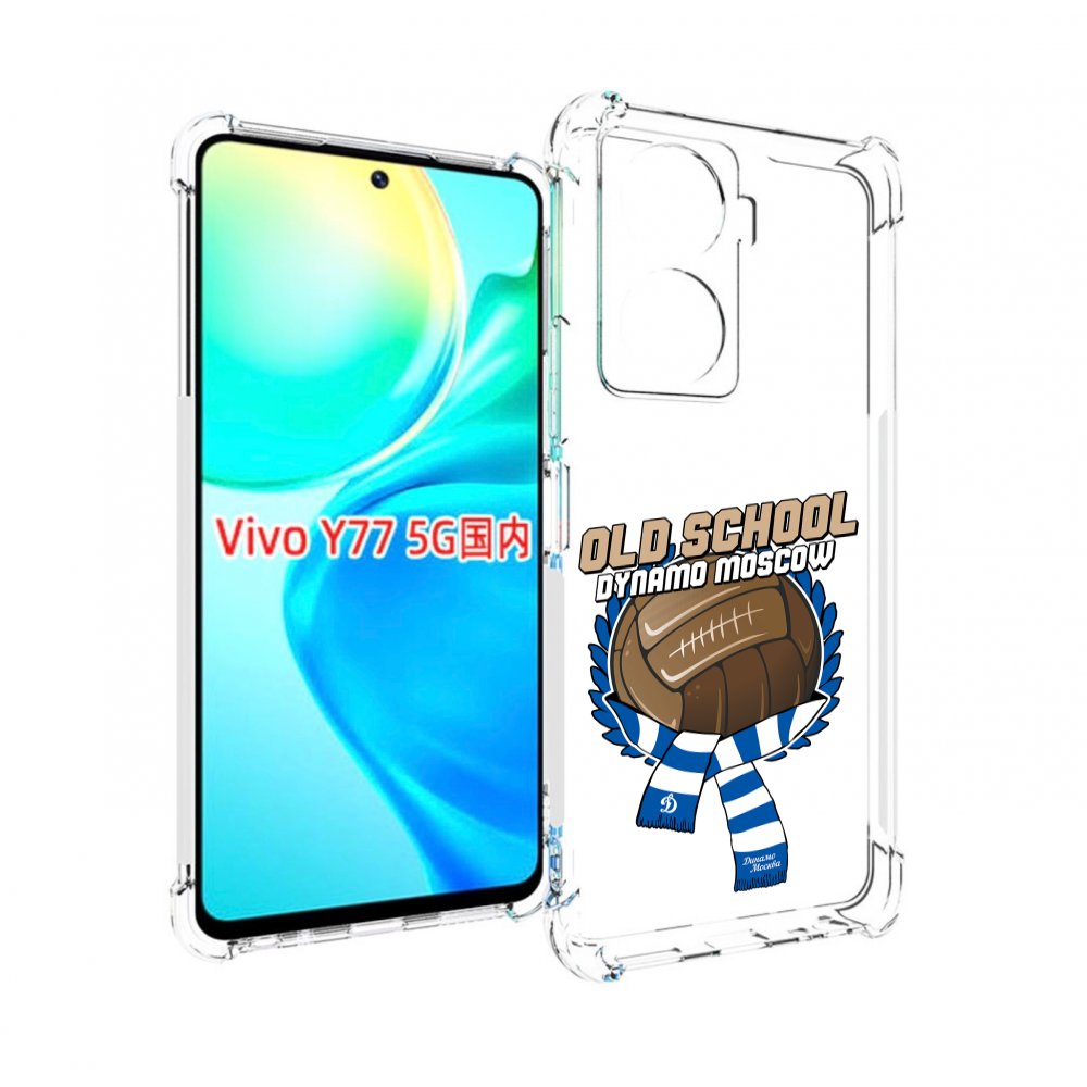 

Чехол MyPads ФК Динамо олд скул для Vivo Y77 5G, Прозрачный, Tocco