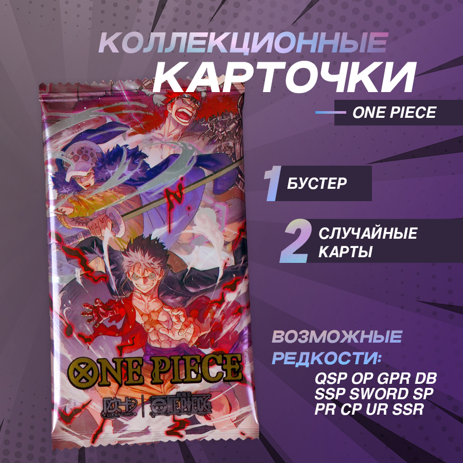 

Коллекционные Карточки Lucky Card One Piece