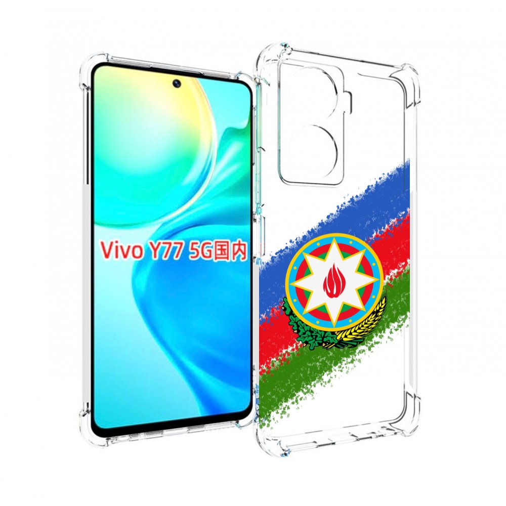 

Чехол MyPads герб флаг Азербайджана для Vivo Y77 5G, Прозрачный, Tocco
