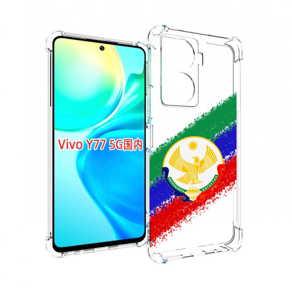 

Чехол MyPads герб флаг Дагестана для Vivo Y77 5G, Прозрачный, Tocco