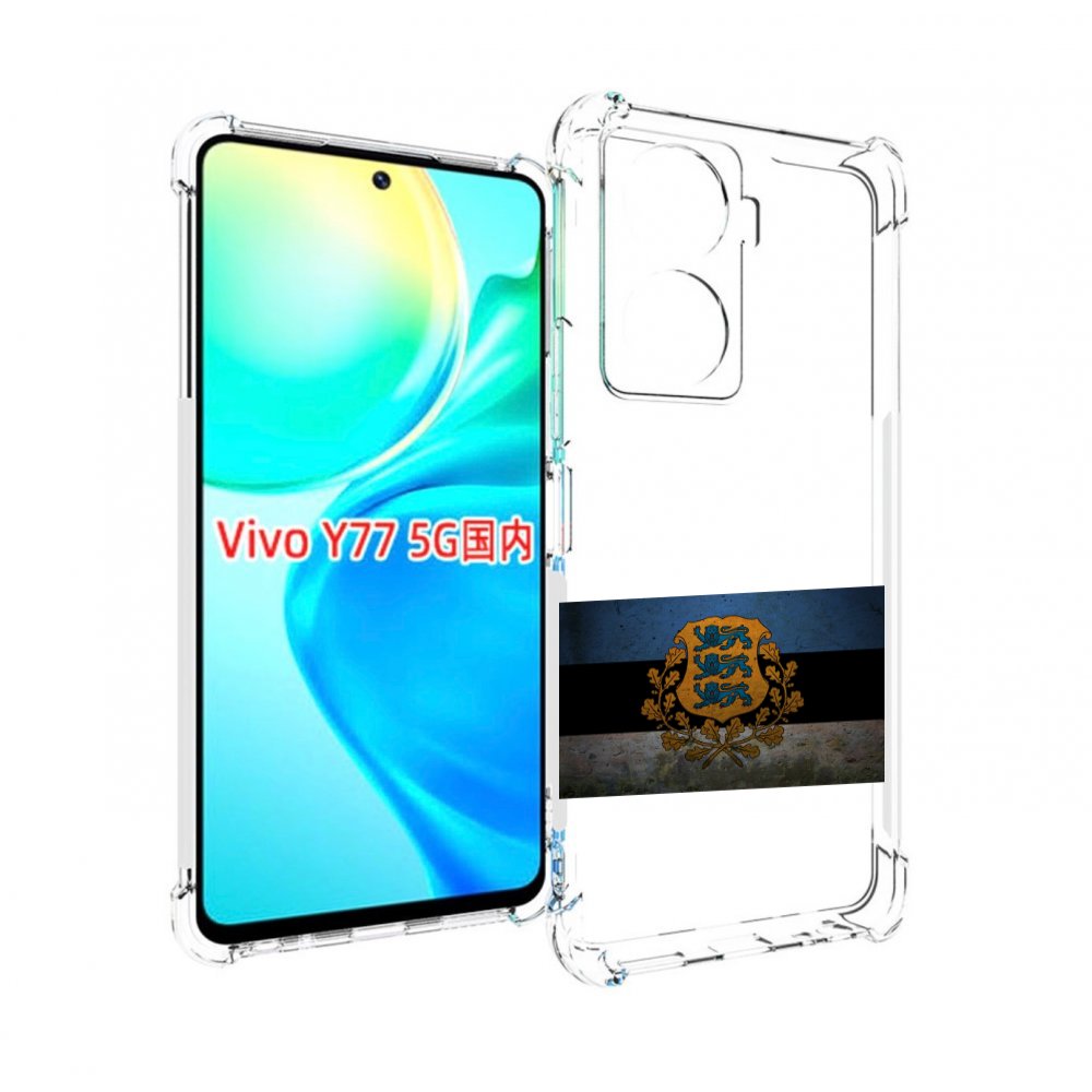 

Чехол MyPads герб флаг эстонии-1 для Vivo Y77 5G, Прозрачный, Tocco