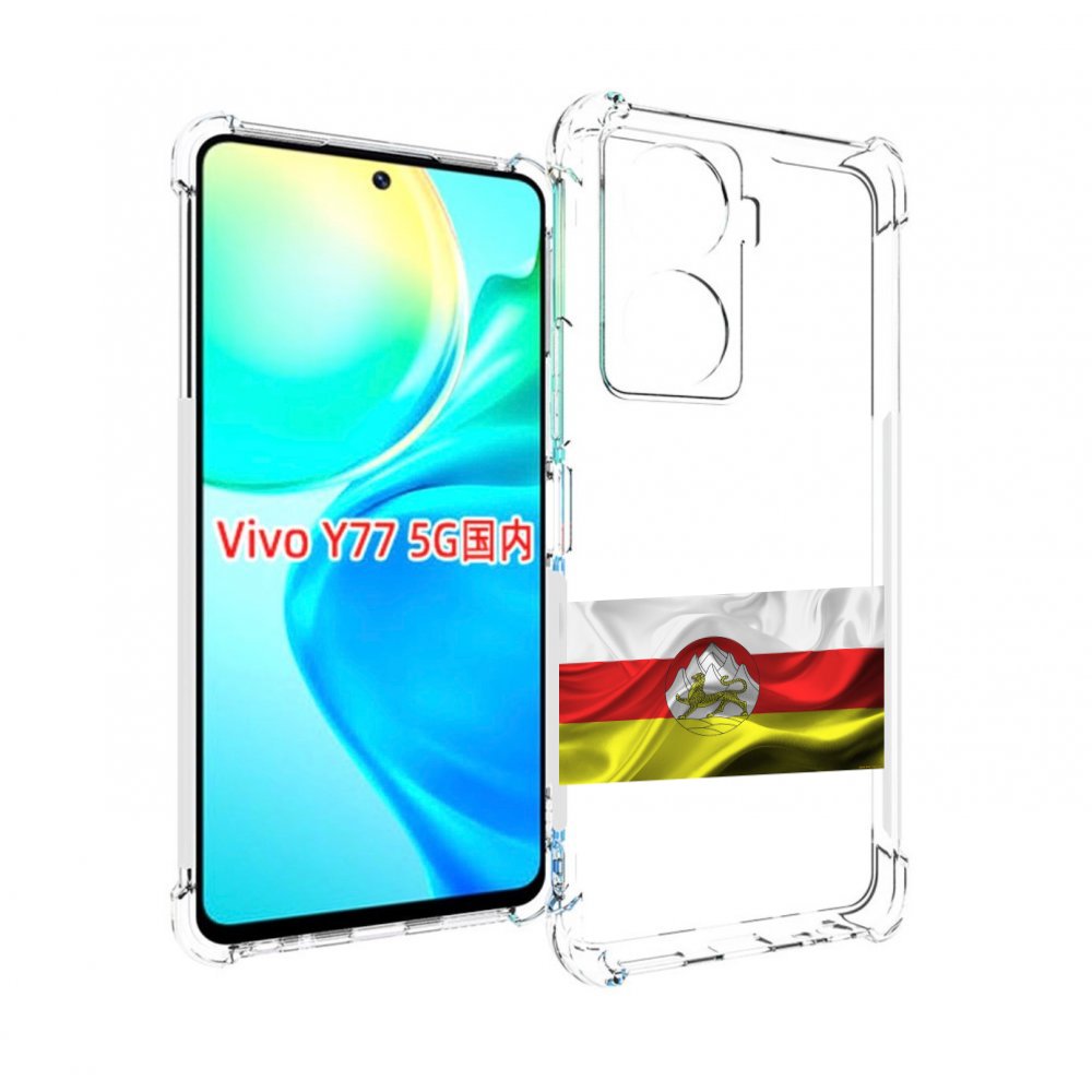 

Чехол MyPads герб флаг южная осетия-1 для Vivo Y77 5G, Прозрачный, Tocco