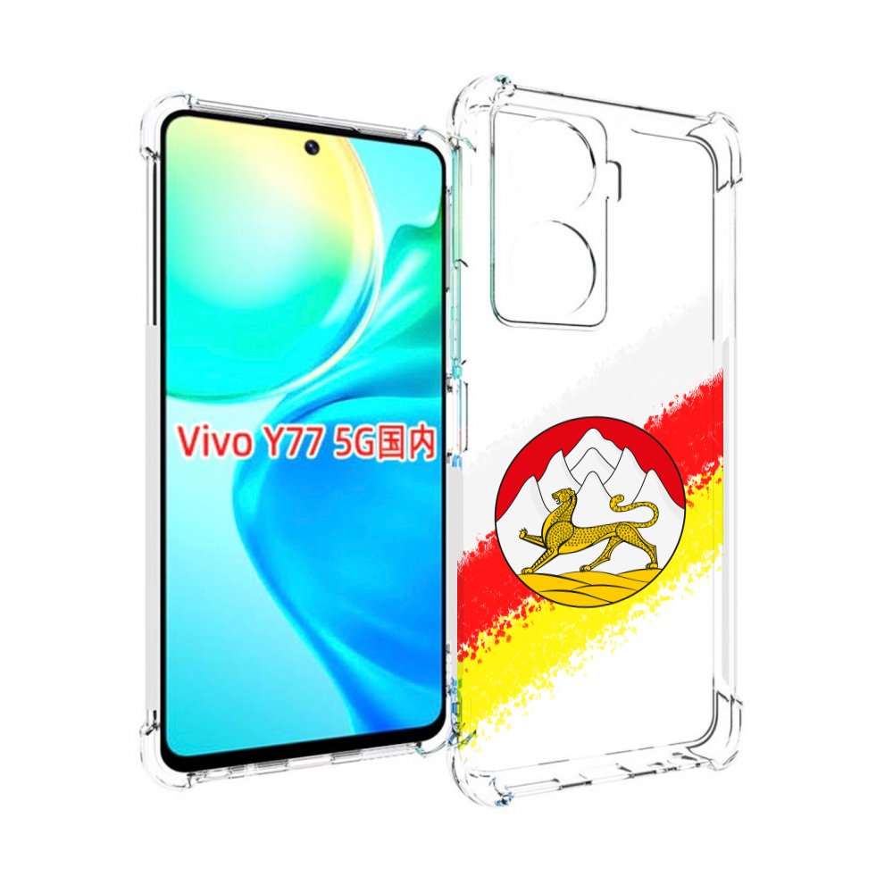

Чехол MyPads герб флаг южная осетия для Vivo Y77 5G, Прозрачный, Tocco