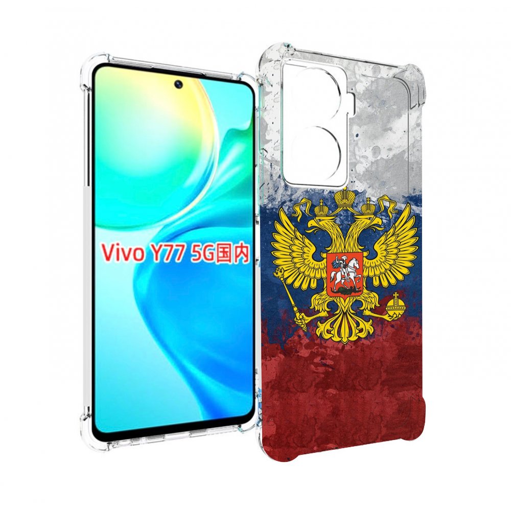 

Чехол MyPads герб-России для Vivo Y77 5G, Прозрачный, Tocco