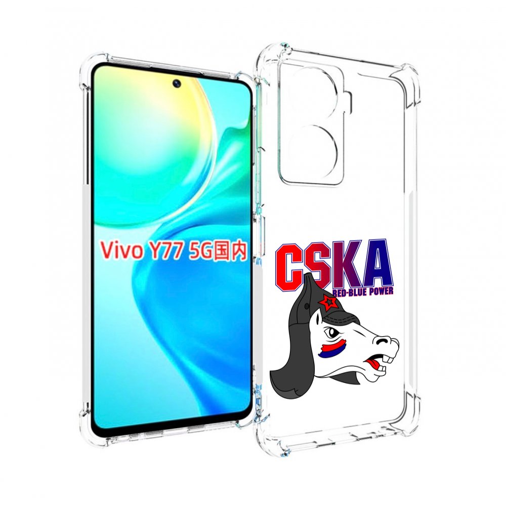 

Чехол MyPads ФК ЦСК лошадка россия для Vivo Y77 5G, Прозрачный, Tocco