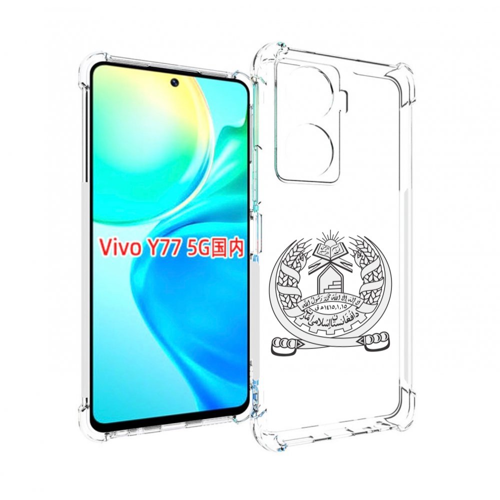 

Чехол MyPads герб-афганистан для Vivo Y77 5G, Прозрачный, Tocco