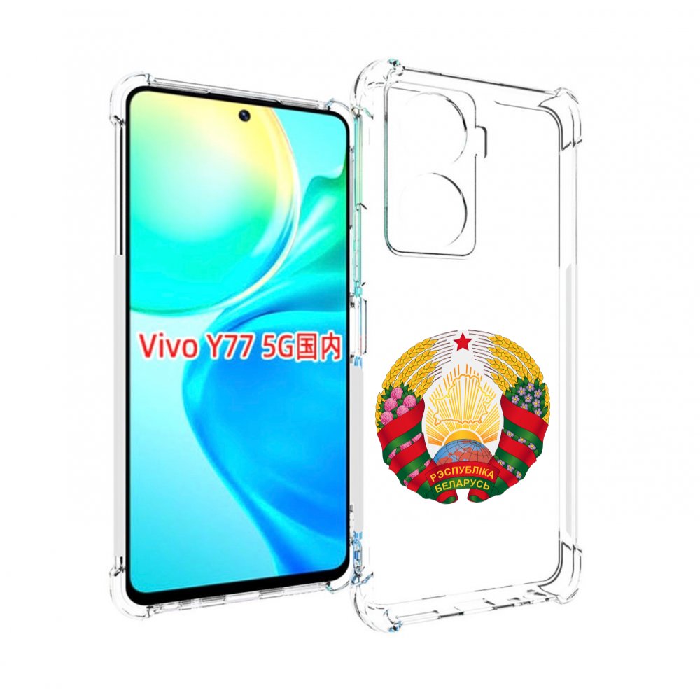 

Чехол MyPads герб-беларуси для Vivo Y77 5G, Прозрачный, Tocco