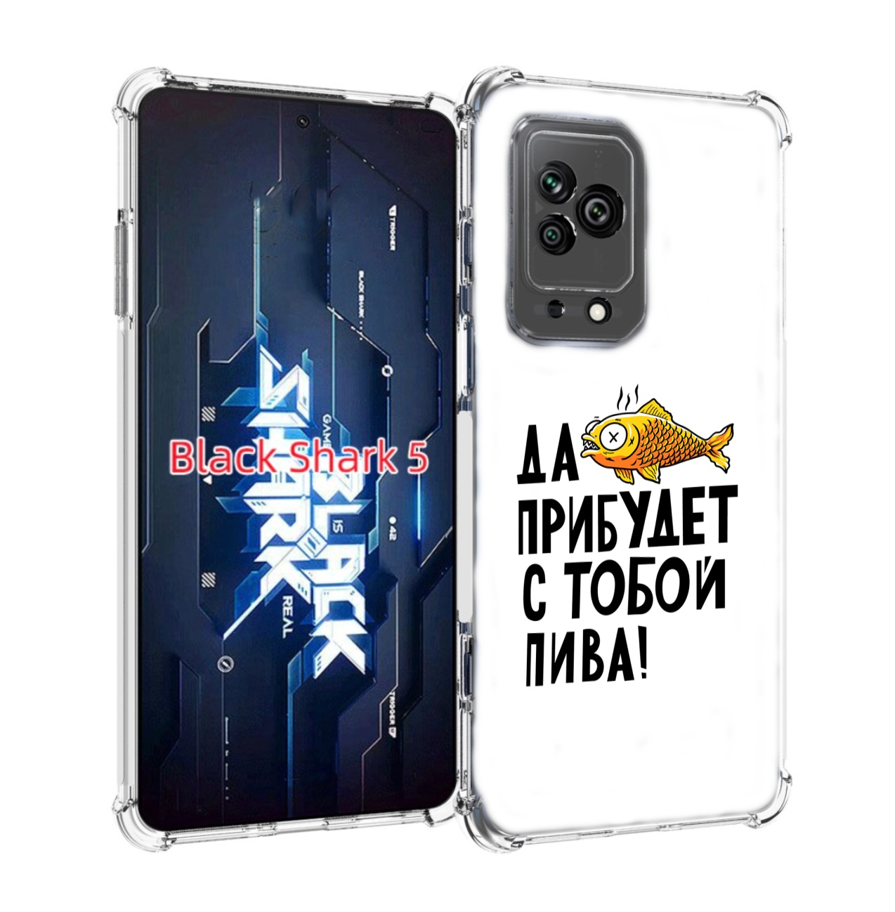 

Чехол MyPads ДА прибудет с тобой пива для Xiaomi Black Shark 5, Прозрачный, Tocco