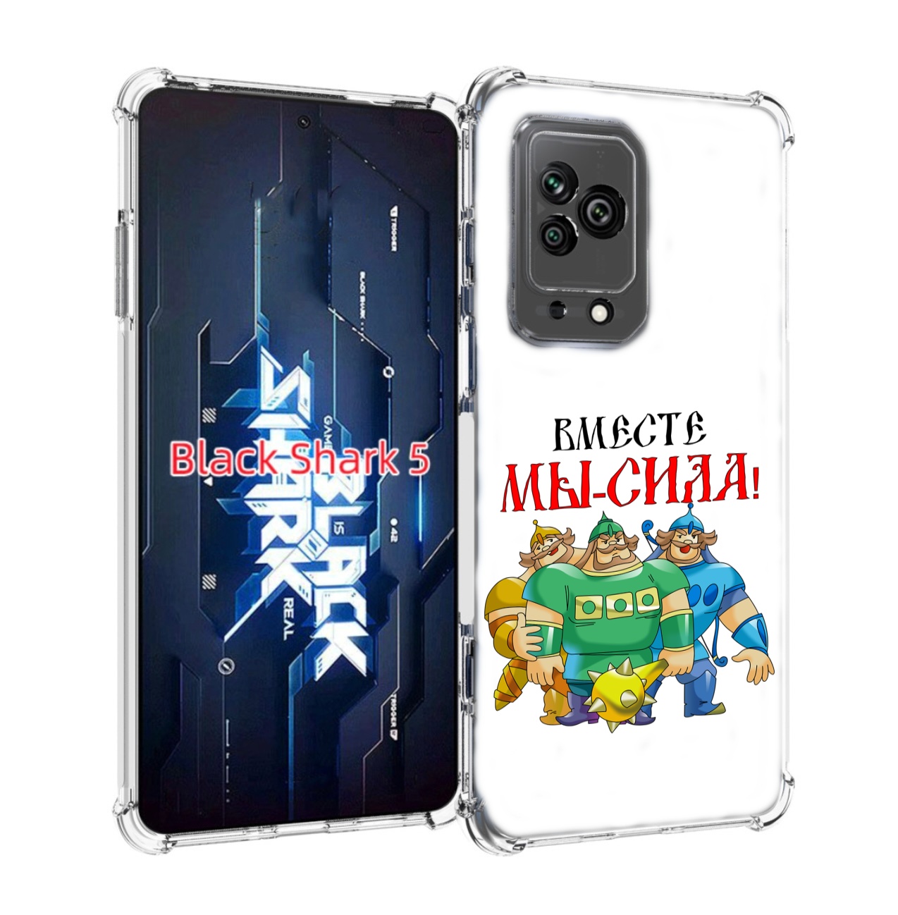 

Чехол MyPads 23 февраля богатыри для Xiaomi Black Shark 5, Прозрачный, Tocco