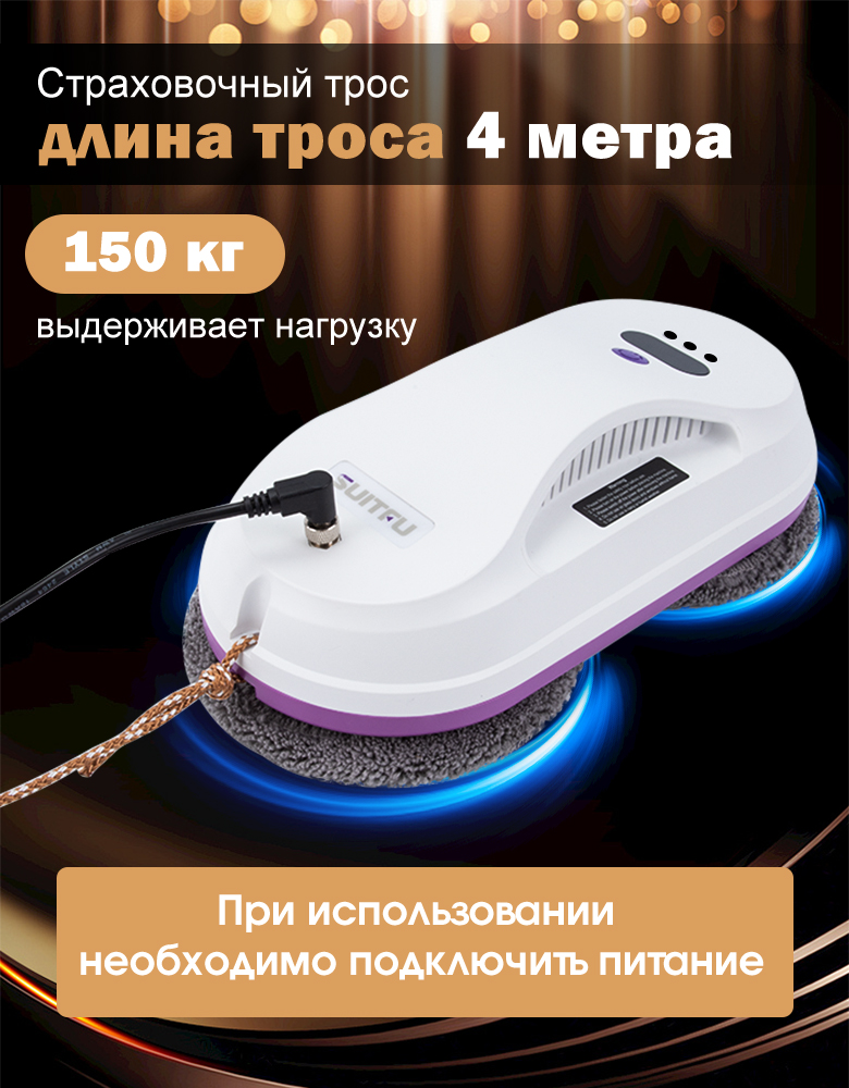 

Робот-мойщик окон SUITFU HCR-07 белый, HCR-07