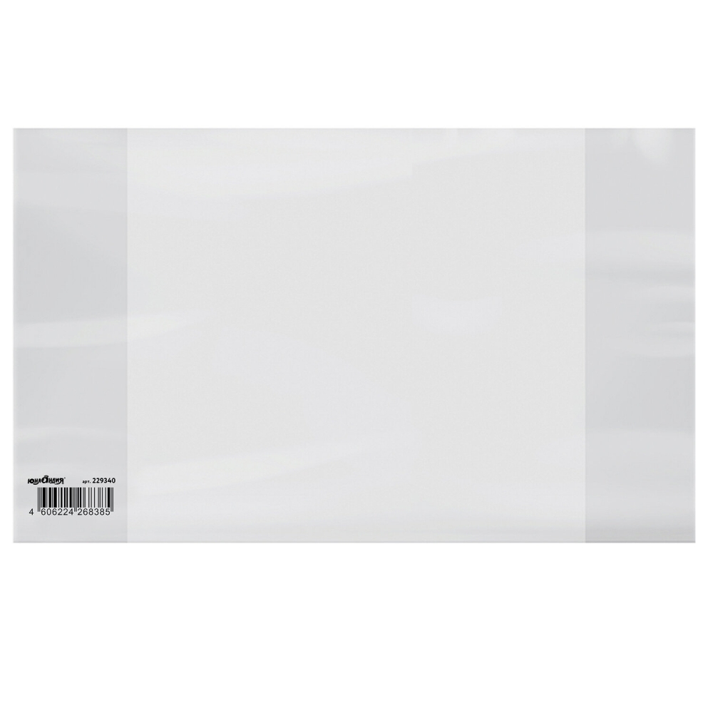 Обложка ПП 210х350 мм для тетрадей и дневников, Юнландия, 100 мкм, набор из 100 шт