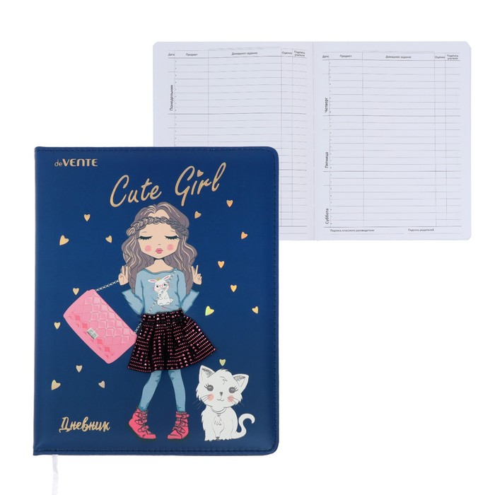 

Дневник универс для 1-11 класса Cute Girl