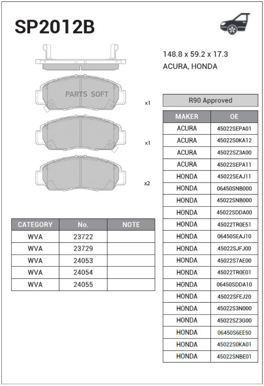 

Колодки дисковые перед \Honda Jazz 1.2i/1.4 02>/Stream 1.7i/2.0i 01> 1шт SP2012B, SP2012B