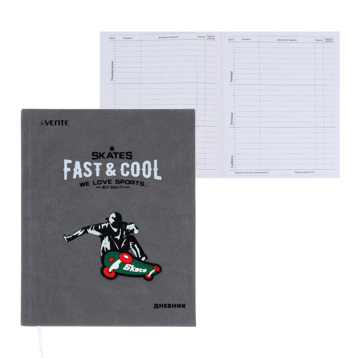 

Дневник универс для 1-11 класса Fast&Cool