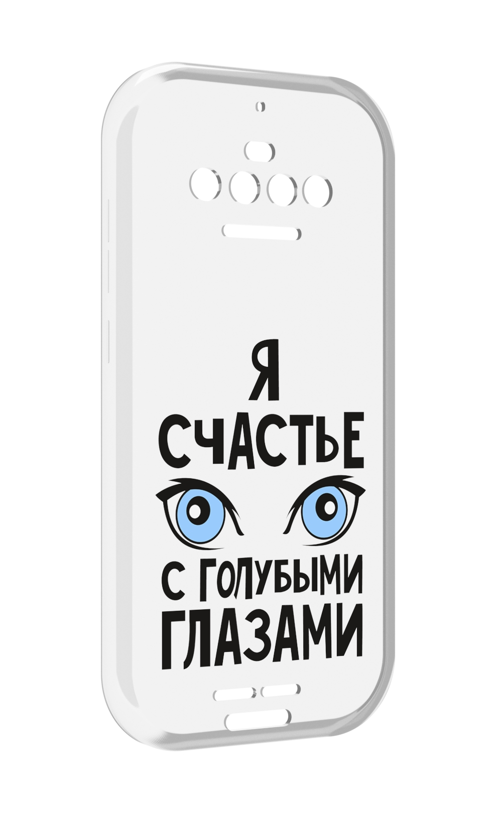 

Чехол MyPads счастье с голубыми глазами для Oukitel F150 R2022, Прозрачный, Tocco