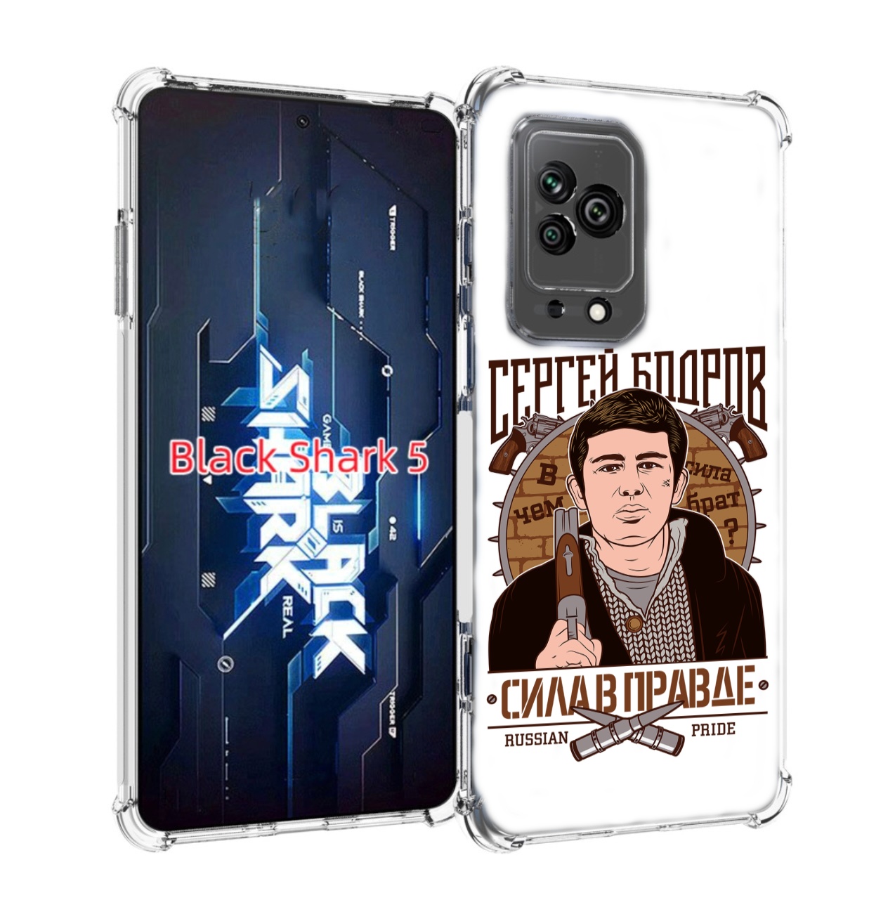 

Чехол MyPads Сергей Бодров для Xiaomi Black Shark 5, Прозрачный, Tocco