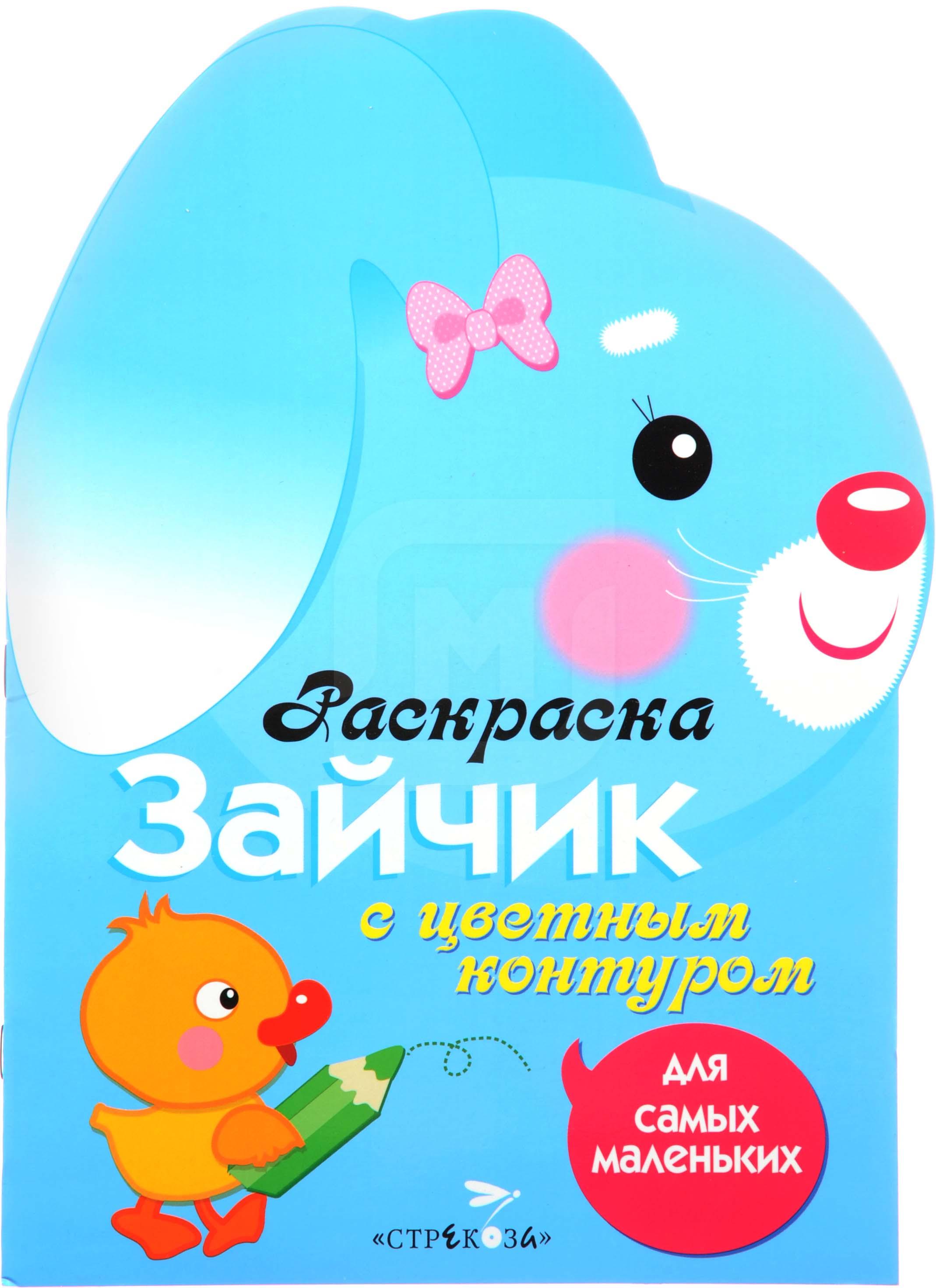 

Раскраска Стрекоза Родители читают детям Львенок для малышей