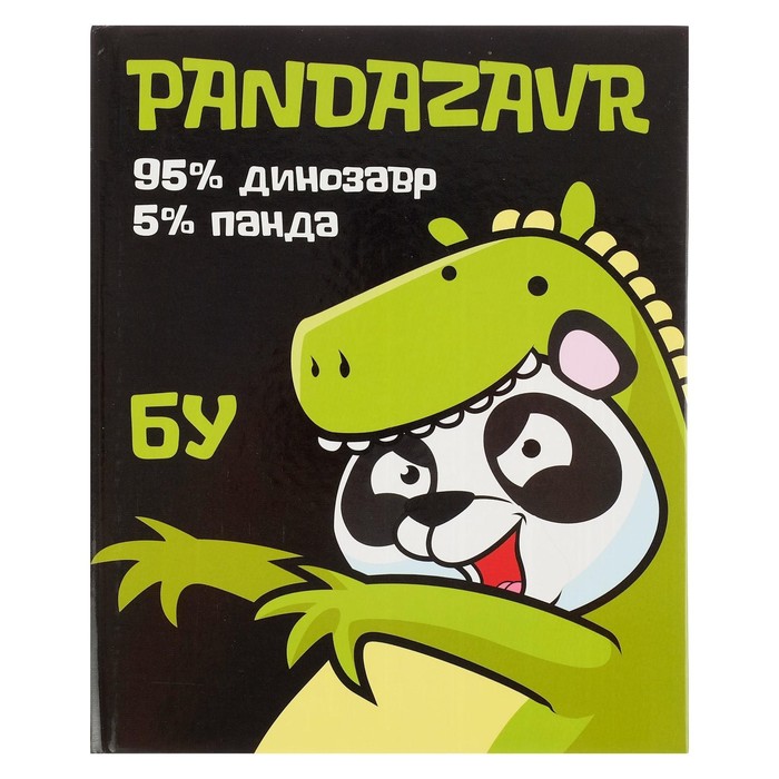 

Дневник универс для 1-11 класса Пандазавр-2 твёрдая обложка глянцевая ламинация 40 листов, Черный