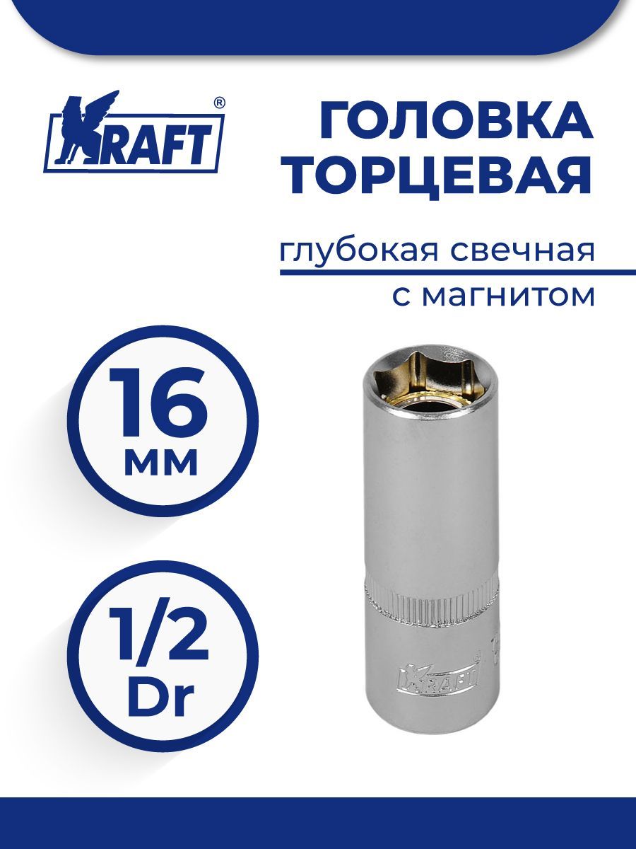 

Головка Kraft KT 700801, KT 700801