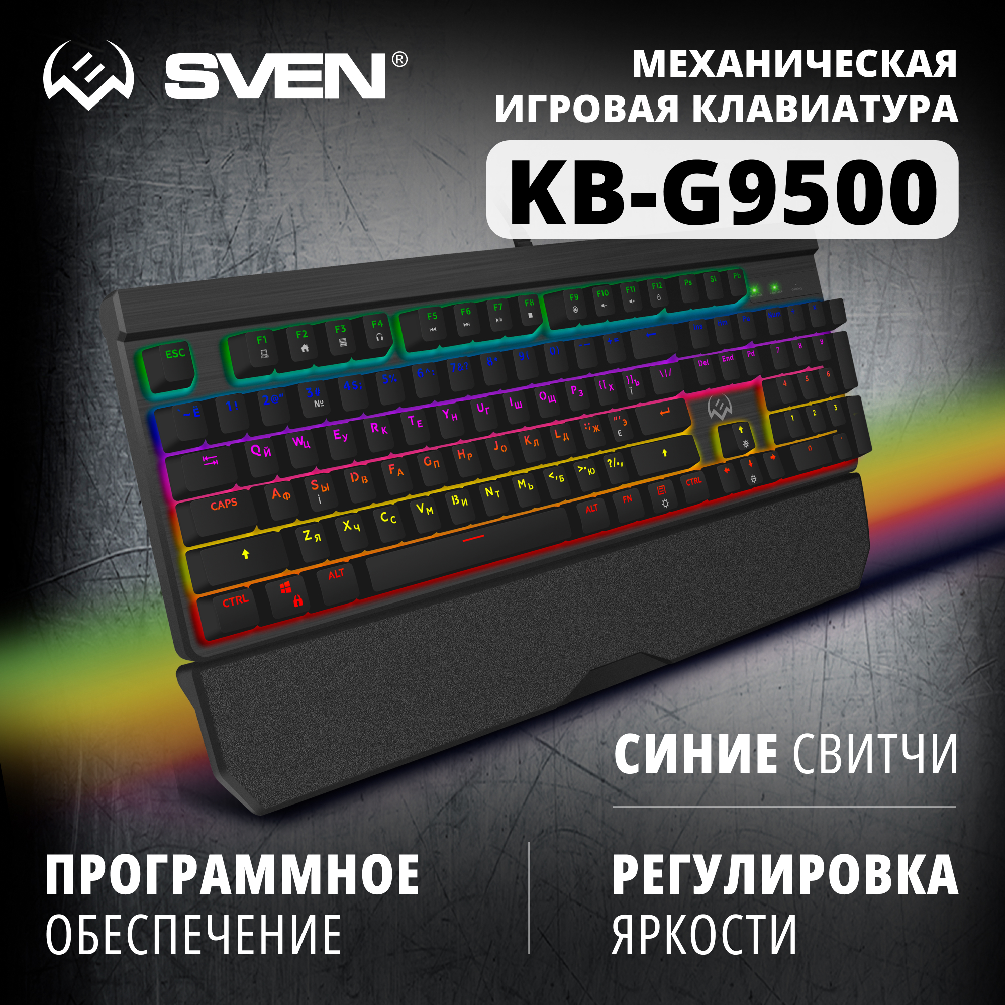 Проводная игровая клавиатура Sven KB-G9500 Black (SV-018351)