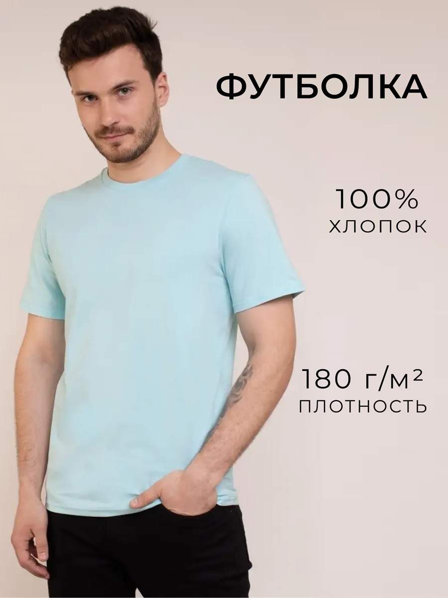 Футболка унисекс Uzcotton Premium голубая XS