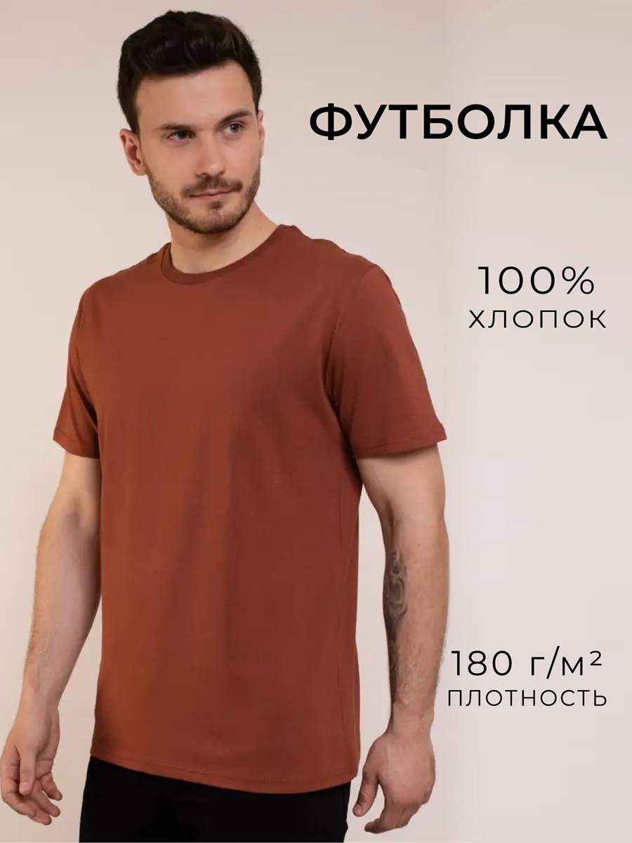 

Футболка унисекс Uzcotton Premium коричневая L, Коричневый, Premium