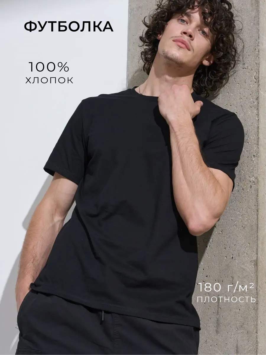 

Футболка унисекс Uzcotton Premium черная L, Черный, Premium