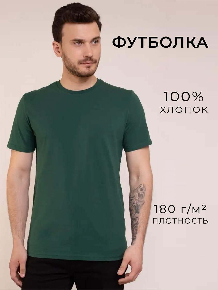 

Футболка унисекс Uzcotton Premium зеленая 4XL, Зеленый, Premium