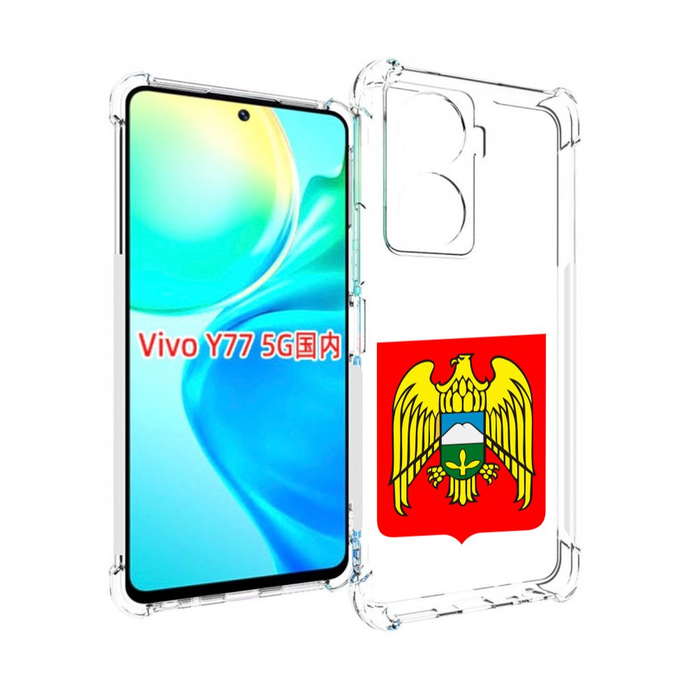 

Чехол MyPads герб-кабардино-балкария-нальчик для Vivo Y77 5G, Прозрачный, Tocco