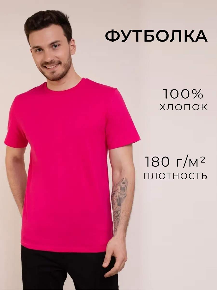 Футболка унисекс Uzcotton Premium розовая S 475₽