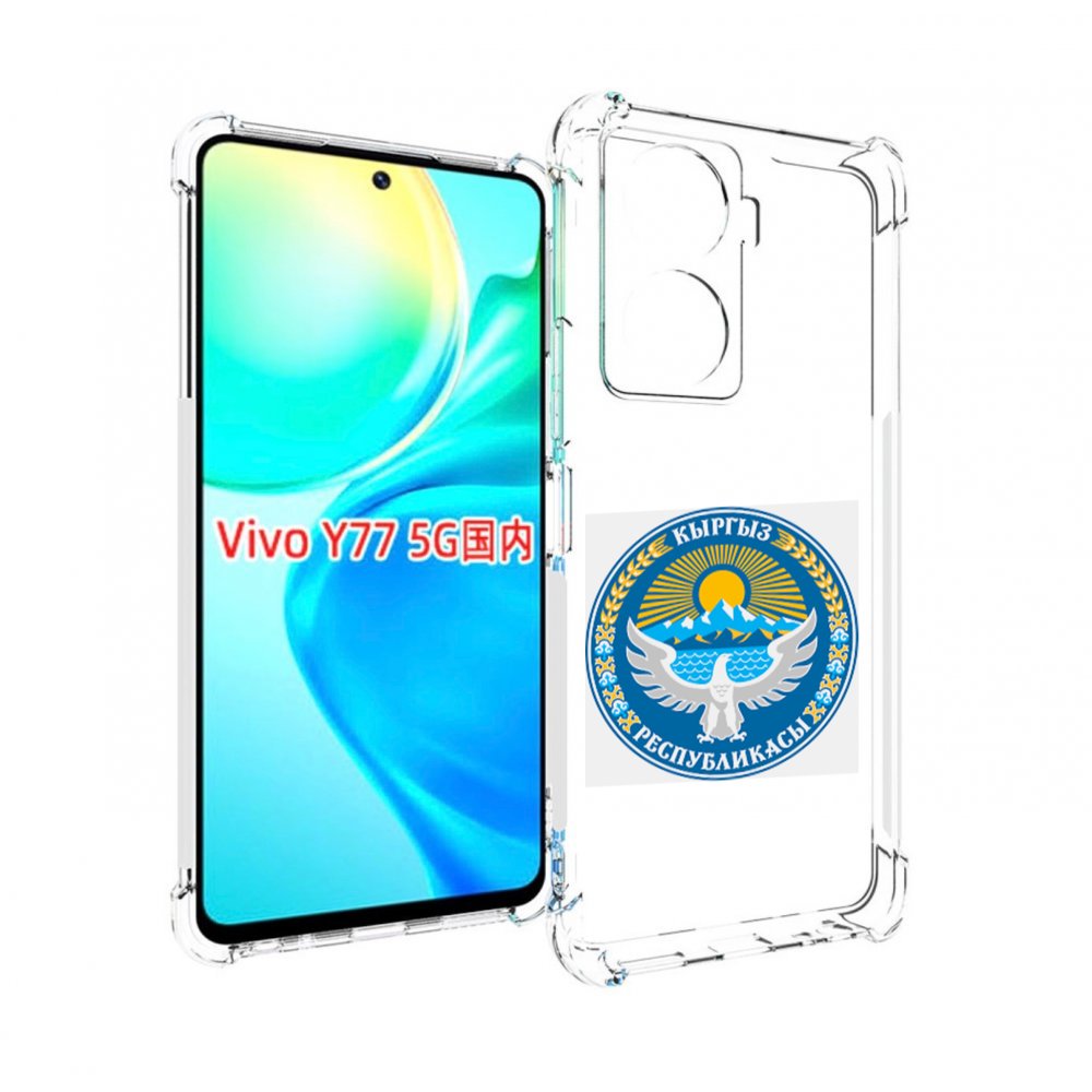 

Чехол MyPads герб-киргизия для Vivo Y77 5G, Прозрачный, Tocco