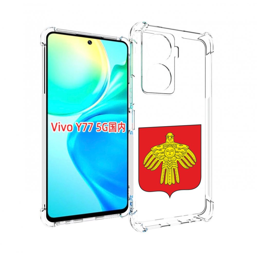 

Чехол MyPads герб-коми-сыктывкар для Vivo Y77 5G, Прозрачный, Tocco