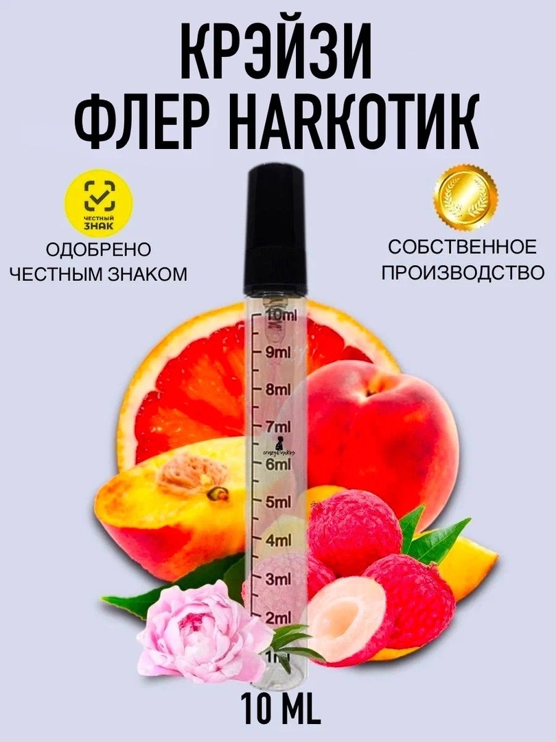 Духи crazyDanKos Fleur Narcotique 8 мл