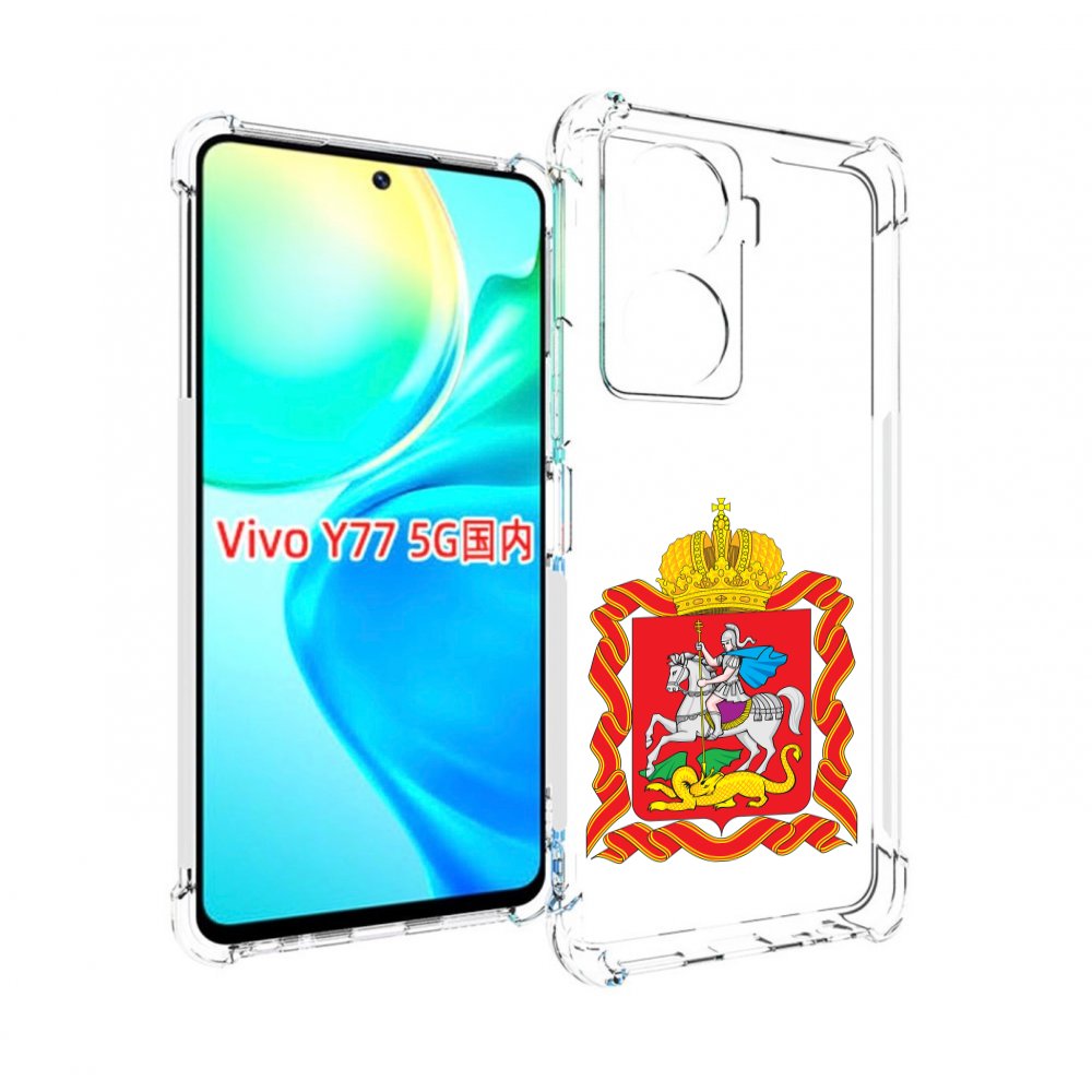 

Чехол MyPads герб-московская-область для Vivo Y77 5G, Прозрачный, Tocco