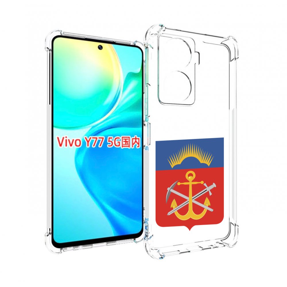 

Чехол MyPads герб-мурманская-область для Vivo Y77 5G, Прозрачный, Tocco