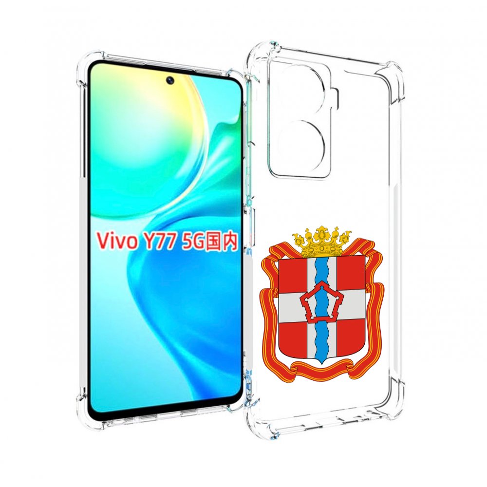 

Чехол MyPads герб-омскои-области для Vivo Y77 5G, Прозрачный, Tocco