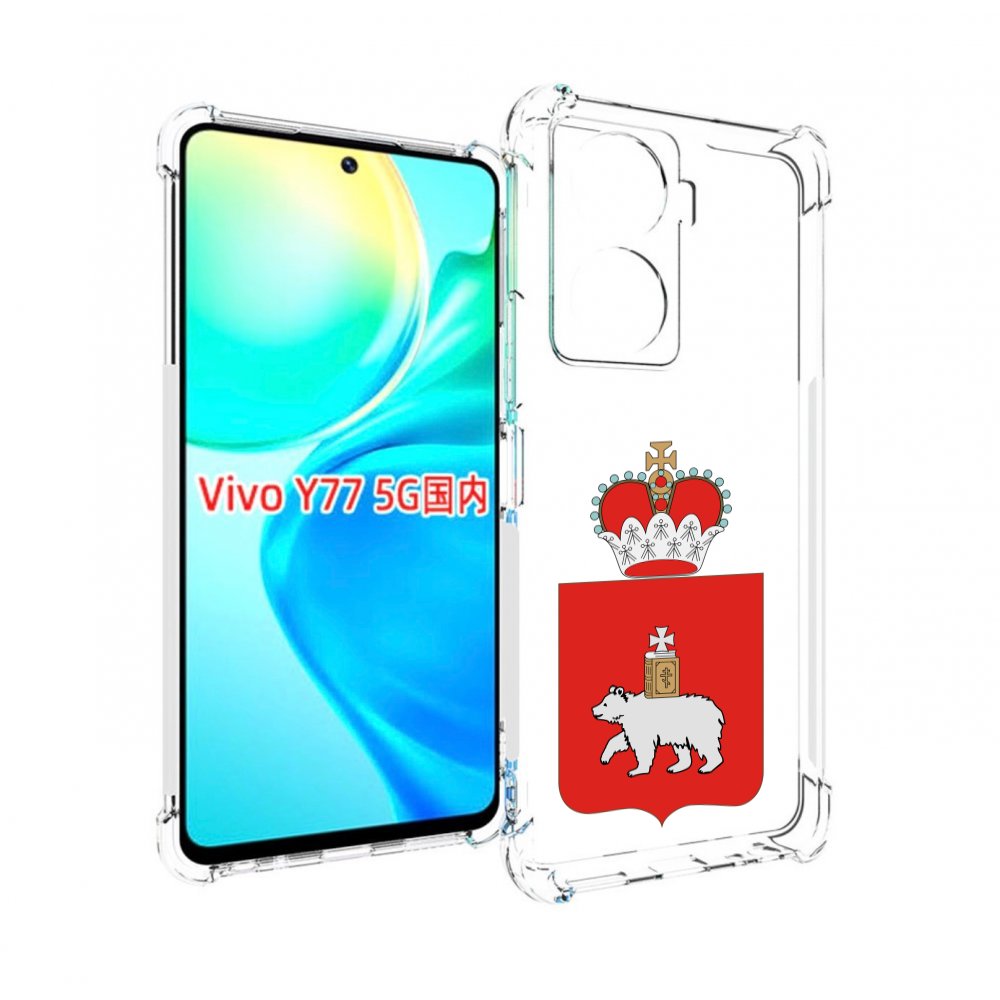 

Чехол MyPads герб-пермскии-краи для Vivo Y77 5G, Прозрачный, Tocco