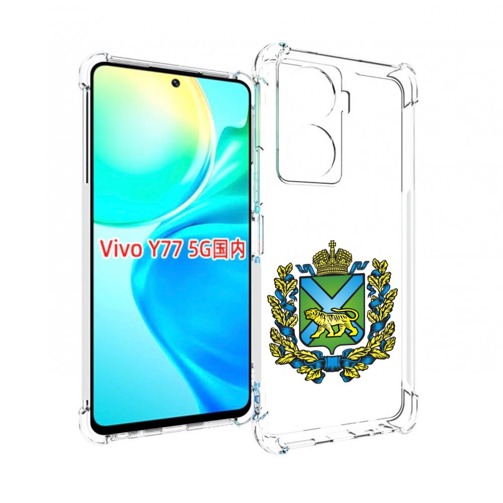 

Чехол MyPads герб-приморскии-краи для Vivo Y77 5G, Прозрачный, Tocco