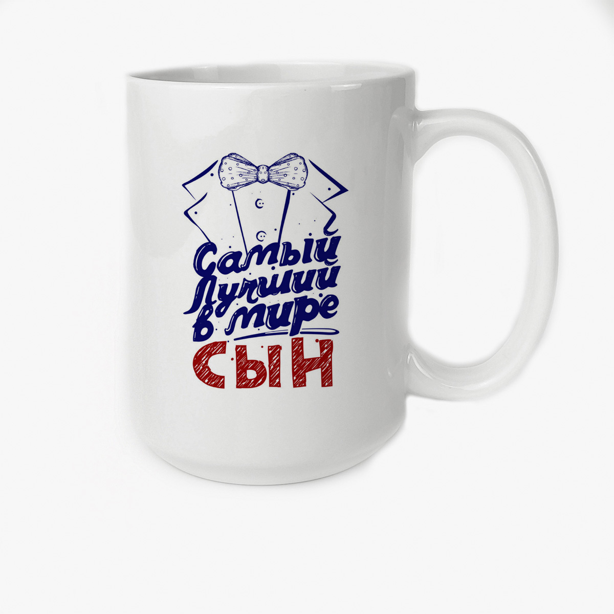 

Кружка CoolPodarok Прикол Семья Самый лучший в мире сын Фрак