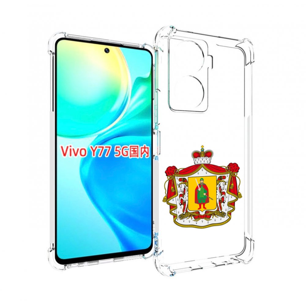 

Чехол MyPads герб-рязанская-область для Vivo Y77 5G, Прозрачный, Tocco